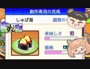 【海鮮!!すし街道】5つ星回転寿司屋を目指して#12