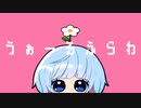 うぉーるふらわ  歌ってみた め。 【オリジナルMV】