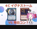 【MTGA】ヒストリックの嵐術師 イグナストーム #3 VS青白コントロール？【ストーム】