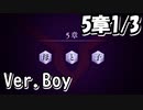 【ロススト】男主人公メインストーリー第5章「母と子」1/3