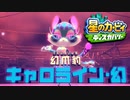 【星のカービィディスカバリー】未知の世界に吸い込まれました。part48