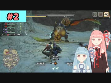 【MHRise:SB】狩人な琴葉姉妹のモンハンサブレ#2【A.I.Voice実況】