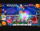 「デュエプレ」合金のデュエプレ「ゆっくり実況」part26