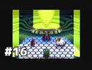 【実況】四騎士は同じ夢を見るか【WILD ARMS】part16
