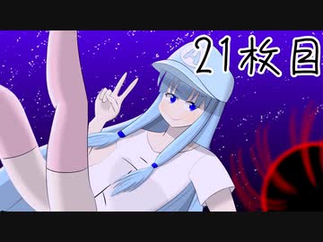 ニート葵の星集め　21枚目【スーパーマリオギャラクシー】