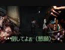 [DbD]いらいらしたい人向け、最後ちょっと気持ちいかも#1
