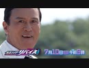 ホモと見るRevice次回予告EP43
