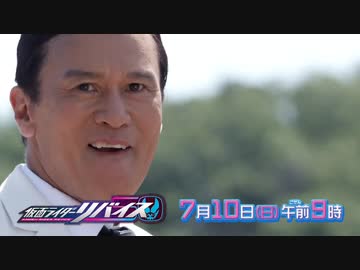 ホモと見るRevice次回予告EP43