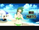 【ドリクラ実況 みおルート part13】超絶巨乳発明家美女に開発される踝猫背の観察日記