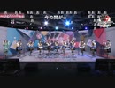 THE IDOLM@STER MILLION LIVE! SEASON-@IR!!!! ～LOVERS HEART～ （無料配信パート） コメ有アーカイブ(2)