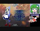 グレイソーマター実況【東方輝針城Easy1~5 咲夜】あまりに遠い逆さ城 (56)