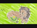 【人力ツイステ】ダ.ン.デ.ラ.イ.オ.ン【レオナ/ラギー】