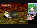 グレイソーマター実況【東方風神録Easy1~6  魔理沙Ｂ】神社を見に行く (59)