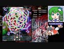 グレイソーマター実況【東方風神録Easy 魔理沙Ｂ】火力高すぎない？ (60)