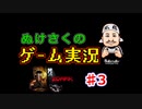 【ステルスホラーアドベンチャー】ぬけさくのゲーム実況「２DARK/トゥーダーク」【♯3スカーレットタワー後編】