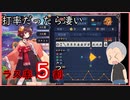 【雀魂 - じゃんたま -】【目指せ雀聖】打率だったら最強！【ゲーム実況】