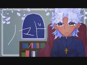 Fate Utau ノマド 天草四郎 ニコニコ動画