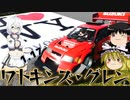 GT7　スズキ V6エスクード エスクード パイクスピークスペシャル '98 ワトキンズ・グレン