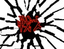 【VIPRPG】 2003ダーエロがクズカッコいい話　その３（完結）