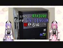 【鳴花さんちの工作室】i9-11900K乗っけるよ【第6回】