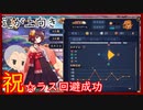 【雀魂 - じゃんたま -】明けない夜は無い！祝！ラス回避！【目指せ雀聖】【ゲーム実況】