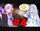 【ホラー】太陽を追いかける船 part4 『突然早口になる女たち』