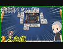 【雀魂 - じゃんたま -】怖い怖い怖い！殺意全開、３面立直！！【目指せ雀聖】【ゲーム実況】