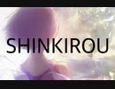 SHINKIROU(feat.小春六花) ボカウォッチver. / TAKEHI