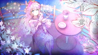 ホーンデッドカーニバル／わたはく文庫 feat.flower