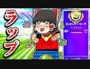 アリーナでラッパーになった霊夢【フォートナイトゆっくり実況】