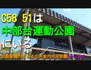 ST076-4　中部台運動公園で見つけた蒸気機関車と、みえこどもの城【松阪駅構内にある名所案内完全制覇の旅リベンジ】