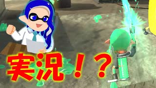 【ゆっくり茶番劇】スプラトゥーン2を本気で実況してみたようです