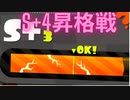 [日刊]Xにうｐ主を育てるのだpart40[スプラ2]