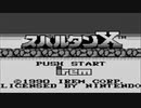 【実況】映画を観た男が「スパルタンX（ゲームボーイ版）」をやる　Part1【GB企画第125弾】