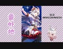 【実況】ウマ娘 プリティーダービー番外地297【聖なる夜に重なるキセキ 3】