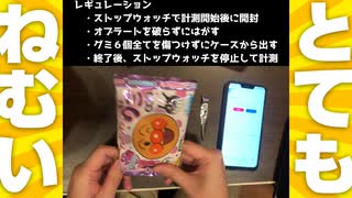 【初見】素人がアンパンマングミに挑んで気持ちよくなりたかった【ダニーズ】