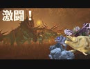 【ARK】大好きなトリケラトプスでフィヨルドのワールドボス３体に挑んでみた