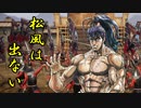 【英傑大戦】 三千世界のここにいるぞ！×18