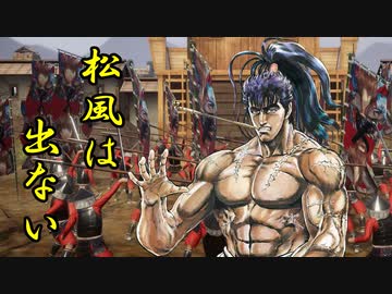 【英傑大戦】 三千世界のここにいるぞ！×18