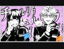 チュルリラチュルリラダッダッダ！瑠兎×ゆづをでん
