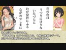 【9番歌】シンデレラと百人一首　第9首【小野小町（高橋礼子）】