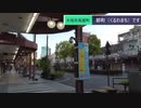 ST070-18　駅前散歩:大垣駅 ①OKBストリートとアーティスティックな地下通路【穂積駅構内にある名所案内完全制覇の旅】