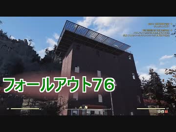 【ゲーム実況】フォールアウト７６　孤独なキャンプ探訪旅【PS4】