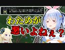 【とばっちり】ウーバーシープに無茶なお願いをする兎田ぺこら【角巻わため/ホロライブ/切り抜き】【HoloCure】