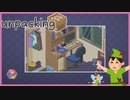 【実況】荷解き妖精ミルルの奮闘記 #3【Unpacking】