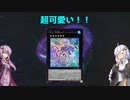 【レディジャスティス可愛い編】紲星あかりのナンバーズチャレンジPart7【遊戯王マスターデュエル】