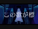【マザーランド】最推しの曲を鬱い手が歌ってみた【Hell-en】(Ado様)