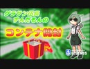 春のコンテナ祭り