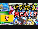 アリーナ中の画面になんか出てきた【フォートナイトゆっくり実況】