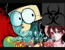 ドラえもんのび太とトマトのバイオハザード所見プレイ実況Part１【フリーゲーム】